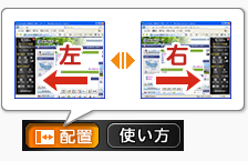 画像　リモコンの位置を変える