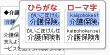 画像　ふりがな機能
