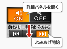 画像 よみあげを開始する