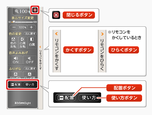 画像　終了方法・便利な機能に関する機能・ボタンの名称