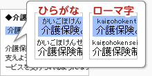 画像 ふりがな機能