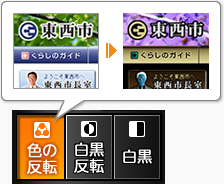 画像 色を反転する